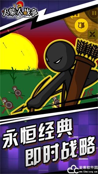 火柴人战争遗产无限金币版免费版