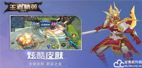 王者精英5v5免广告版
