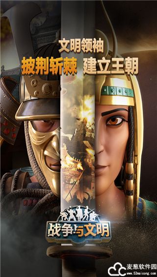 战争与文明哪个文明最强