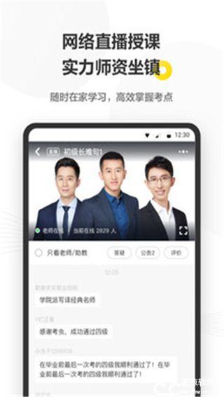 考虫app官方版