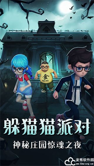 恐怖躲猫猫免广告版