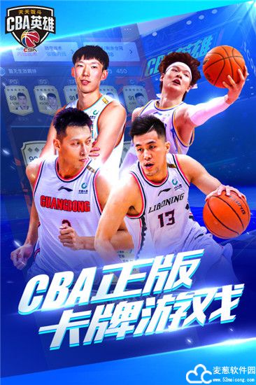 中职篮英雄兑换码