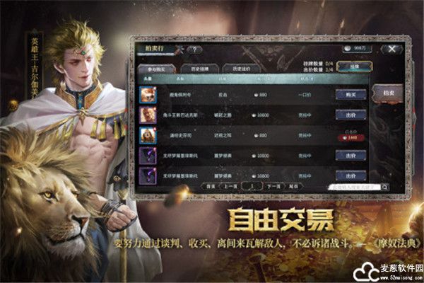 洪荒文明阵容搭配