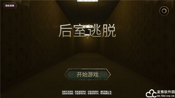 深入后室游戏下载正版