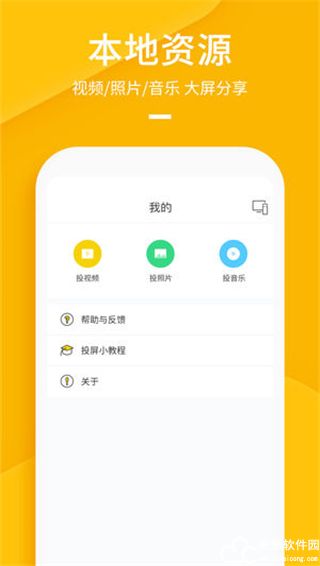 快点投屏app官方版