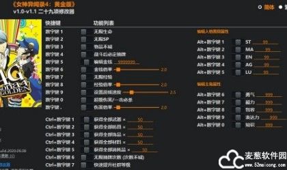 女神异闻录4黄金版修改器风灵月影版