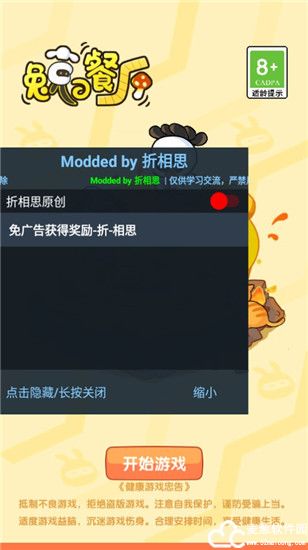 兔克的餐厅菜单攻略