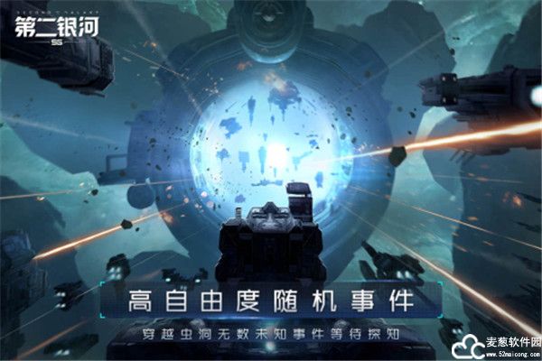第二银河九游版