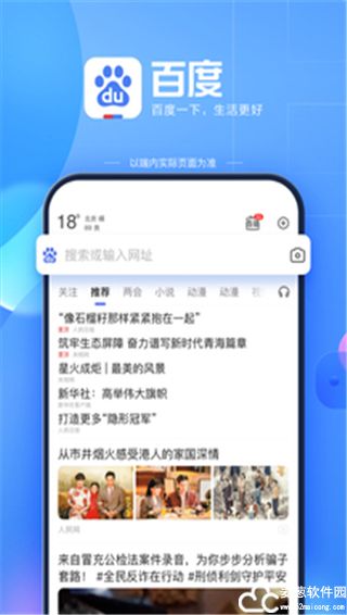百度手机版