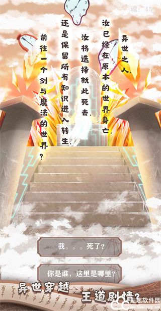 异世轮回录内置修改器手机版
