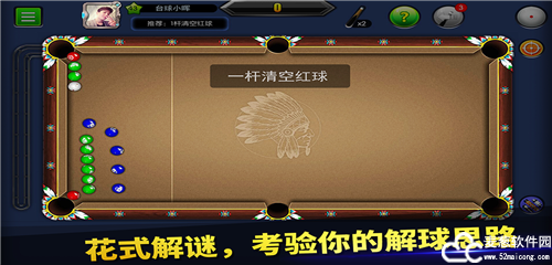 台球帝国礼包码