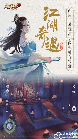 九阴真经3D手游平民职业