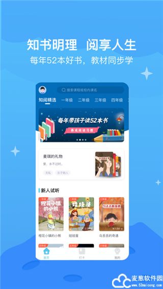知阅书房官方版