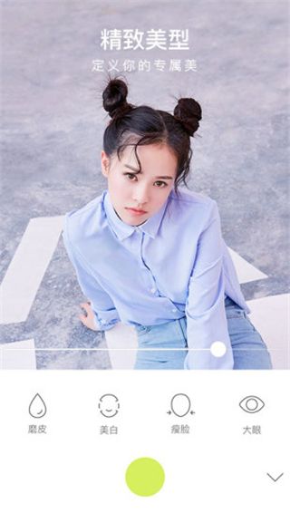 万能相机安卓版