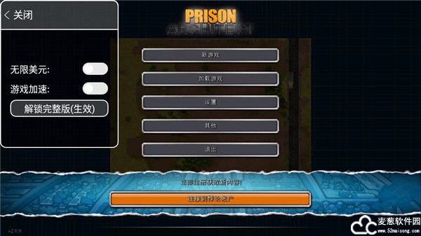 监狱建筑师中文版