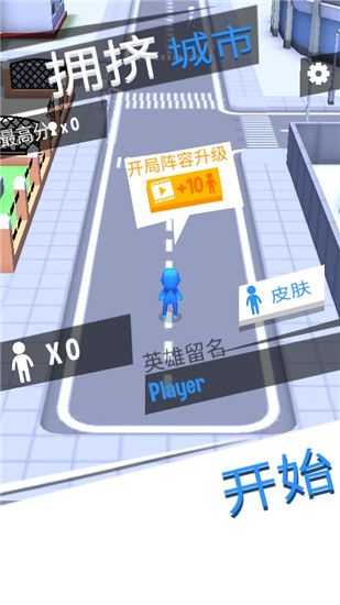 拥挤城市无限金币版