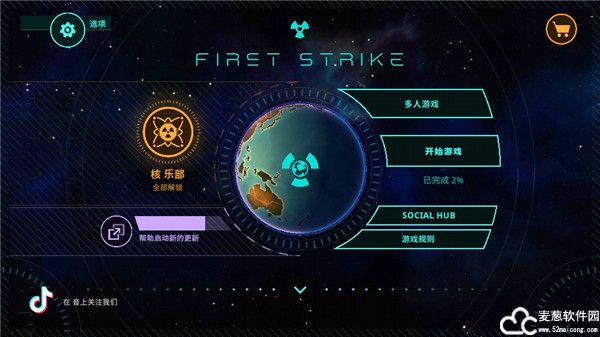 先发制人汉化版