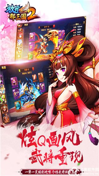 放开那三国2演武令怎么选