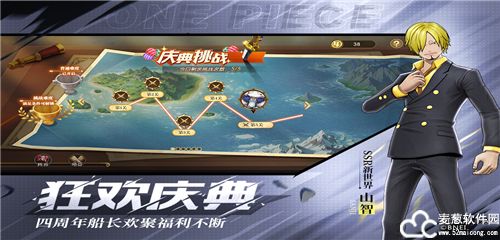 航海王燃烧意志测试服