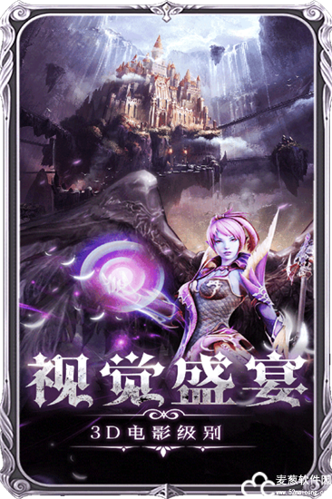 魔神战纪2手游哪个职业好