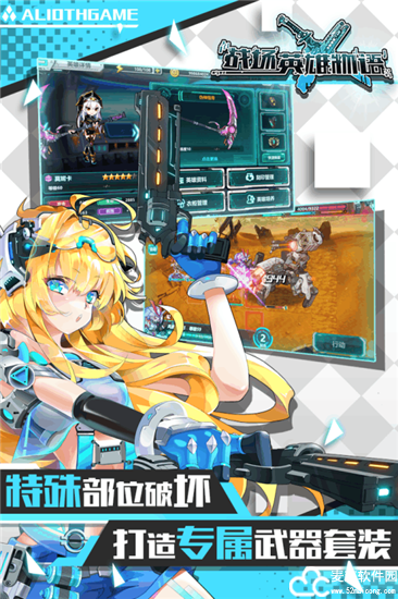 战场英雄物语初始20抽选什么好