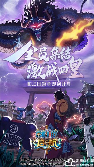 航海王启航阵容推荐2022