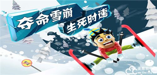 滑雪大冒险无限金币版全地图解锁版