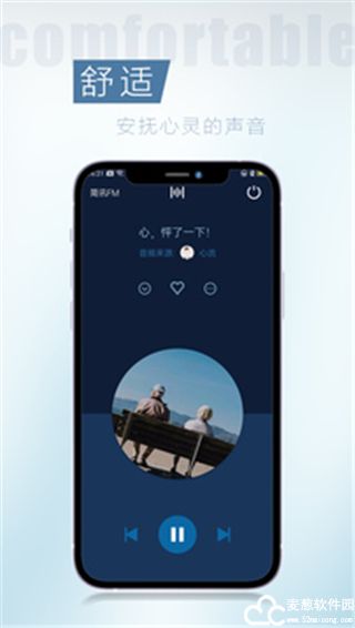 简讯app官网下载