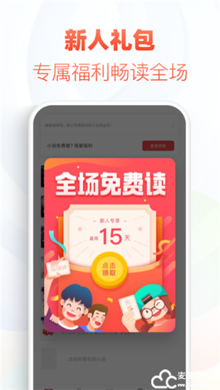 追书神器官方正版