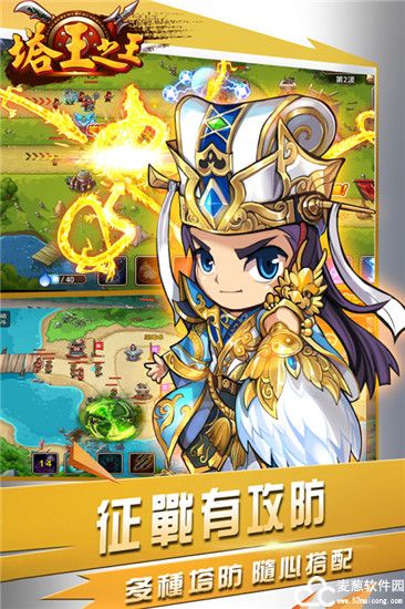 塔王之王测试服