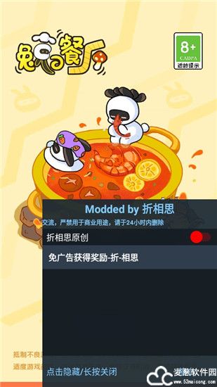 兔克的餐厅游戏