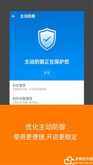 LBE安全大师手机版