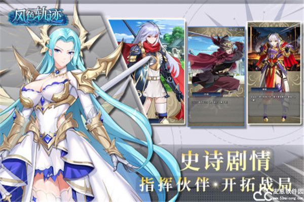 风色轨迹测试版