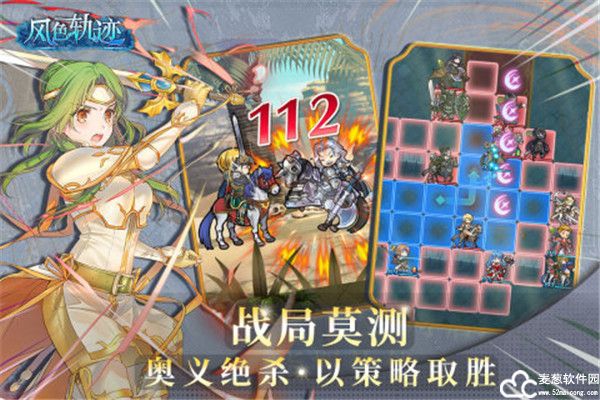 风色轨迹手游官方版