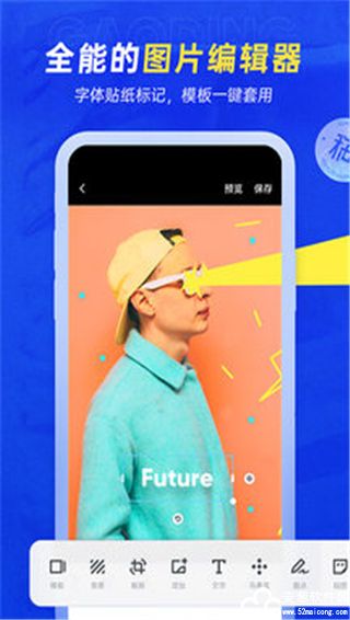 稿定设计手机版