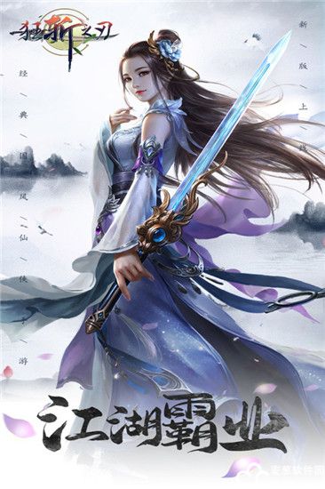 狂斩之刃手游官方版