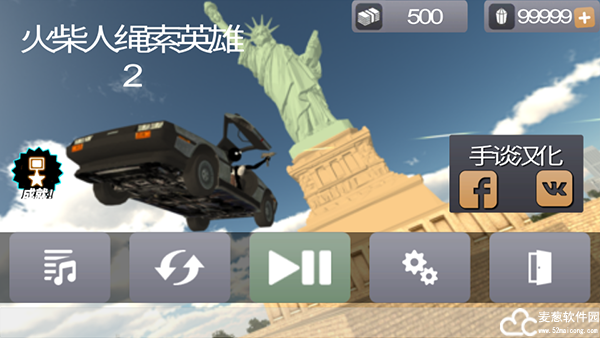 火柴人绳索英雄2无敌版