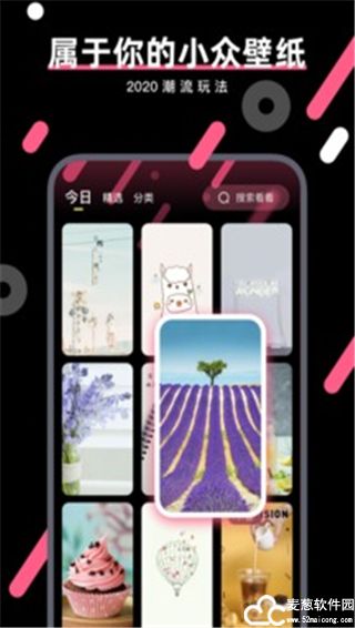 魔法壁纸官方版