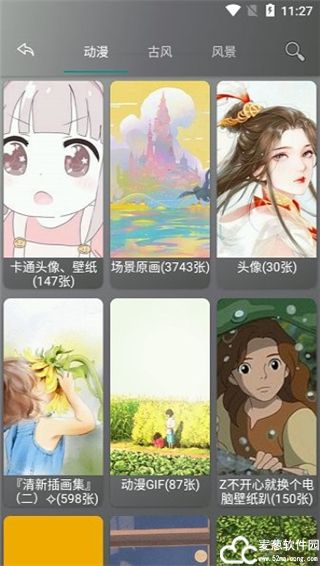 图片爬虫手机版