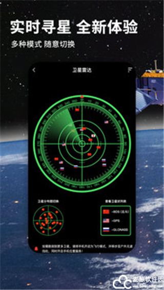 北斗导航地图安卓版