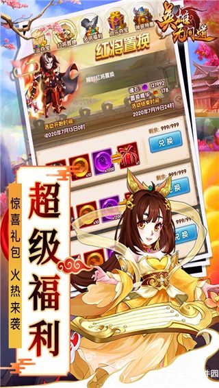 英雄无间道最强阵容