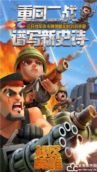 战区英雄最佳搭配