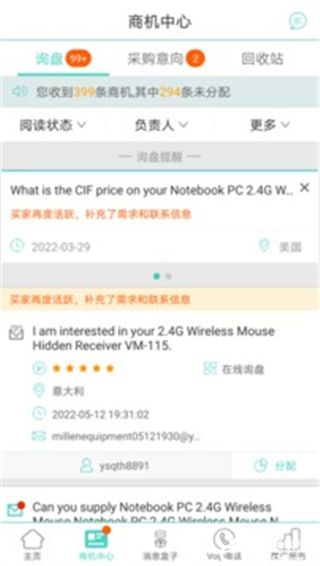 贸易通官方版