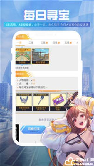 掌上qq飞车手机版