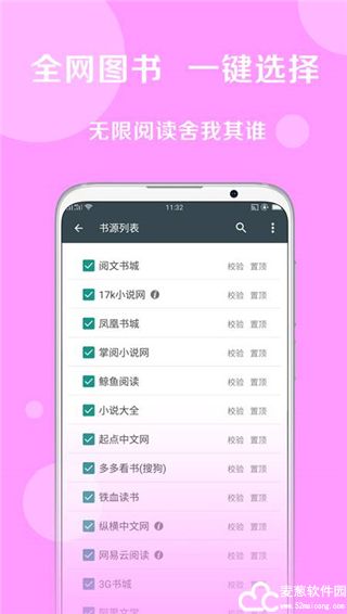 搜书大师app官方版