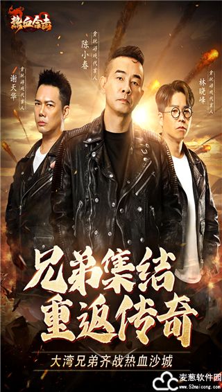热血合击官服