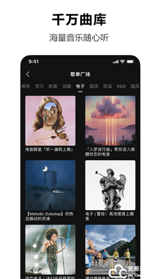 汽水音乐官方版