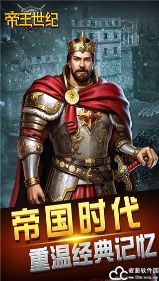 帝王世纪礼包码最新