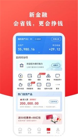 云闪付app官方版