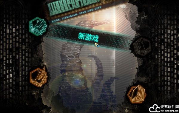 废墟图书馆电脑版